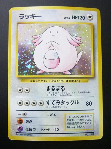 ポケモンカード」超高額買取ベスト30を公開！ ここにきて価値が