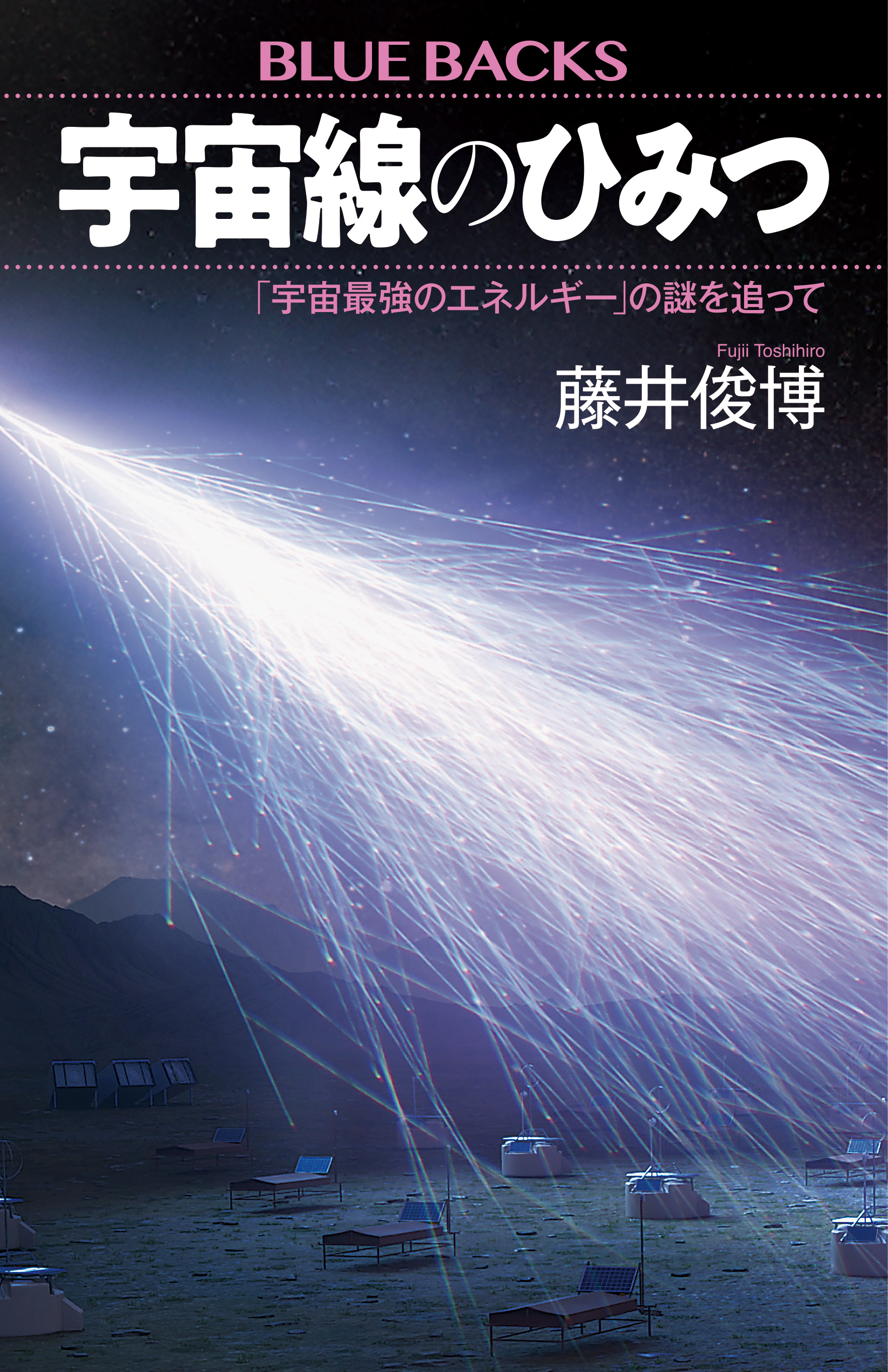 刊行書籍一覧 | ブルーバックス | 講談社