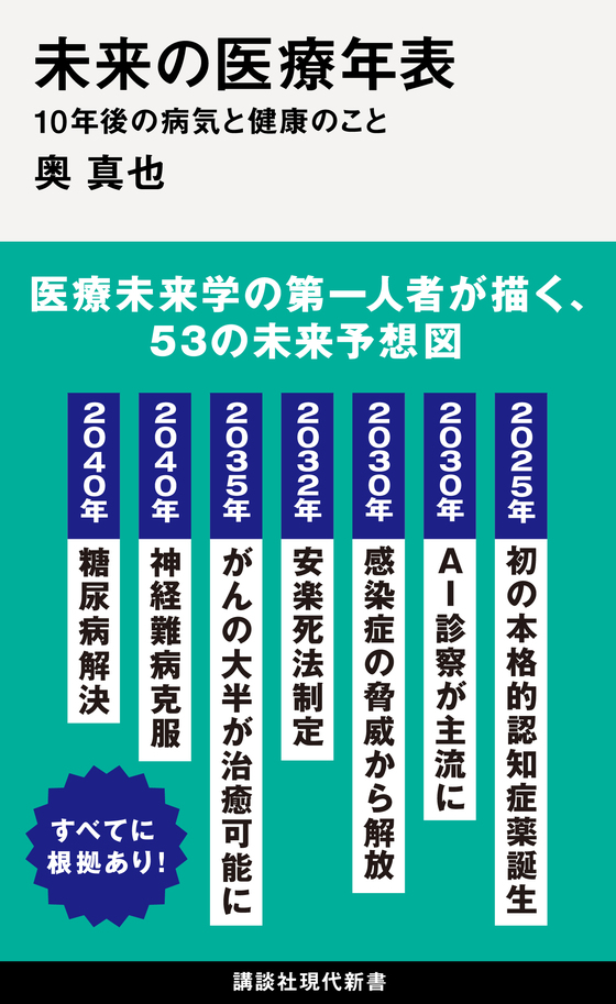 医療現場でAIが「やっていいこと」と「やってはいけないこと