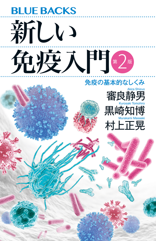 疫学とはなにか―原因を追求する科学 (1977年) (ブルーバックス) Amazon.co.jp: 疫学とはなにか―原因を追求する科学 (1977年