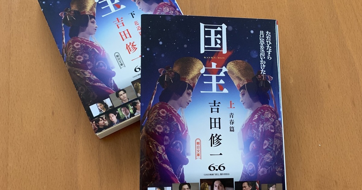映画『国宝』で横浜流星と吉沢亮が魅せる歌舞伎の深み