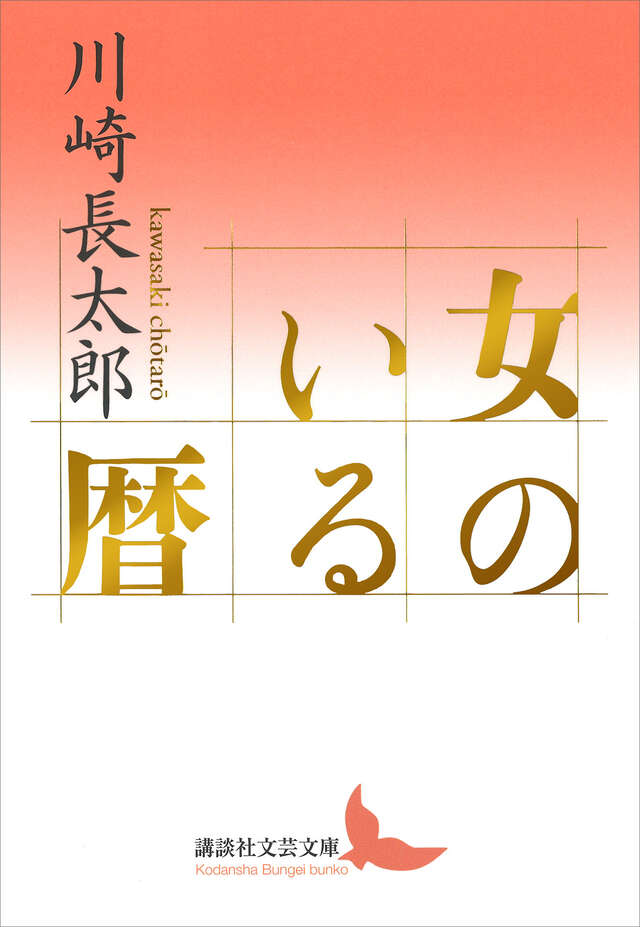 刊行書籍一覧 | 群像 | 講談社