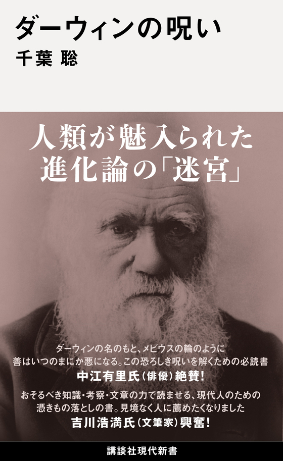 進化理論の構造 2 進化理論の構造 I・II』は誰が読むのか？ - leeswijzer: een