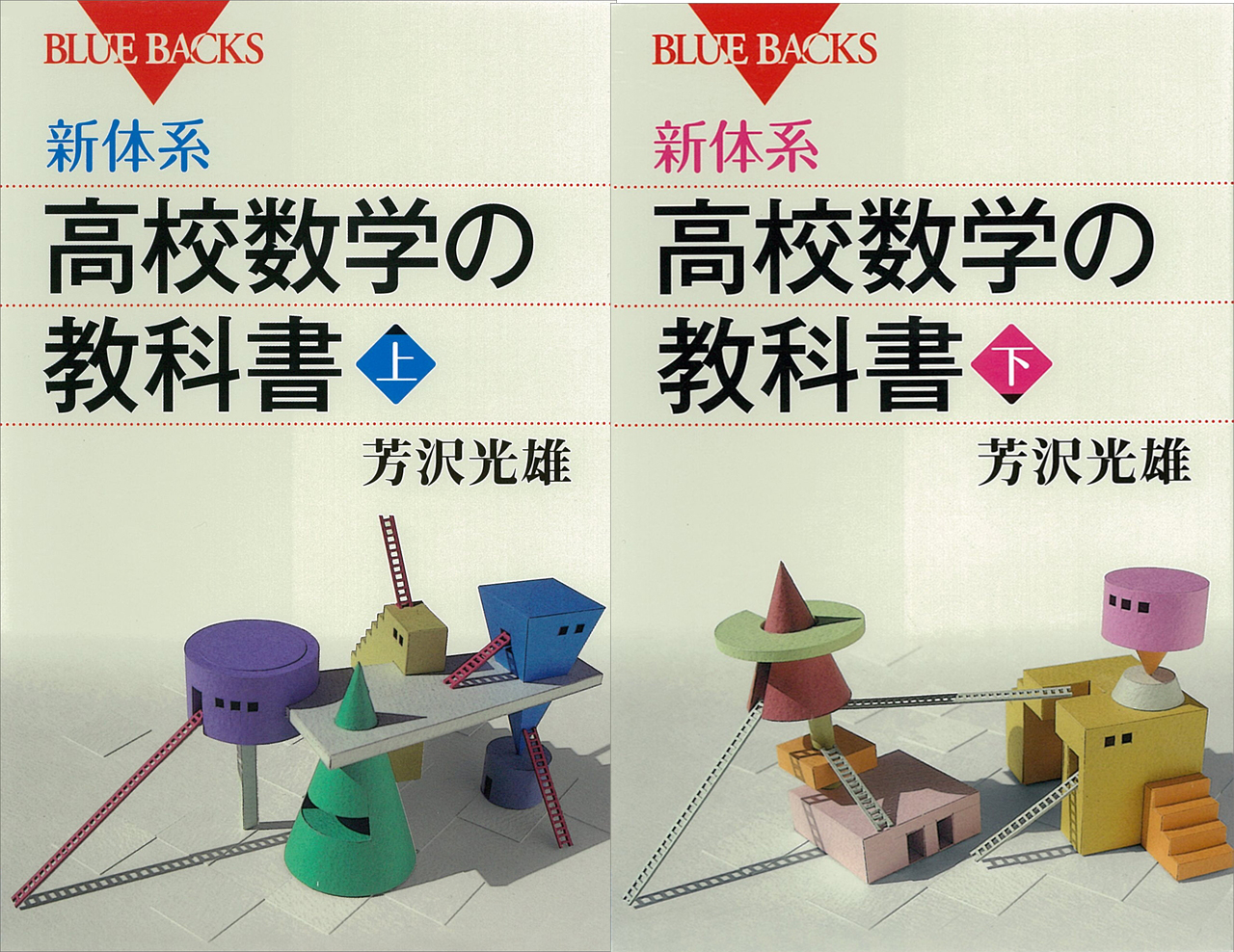 アホでも数学者になれる法 41ysrcHhnkL._AC_SY200_QL15_.jpg