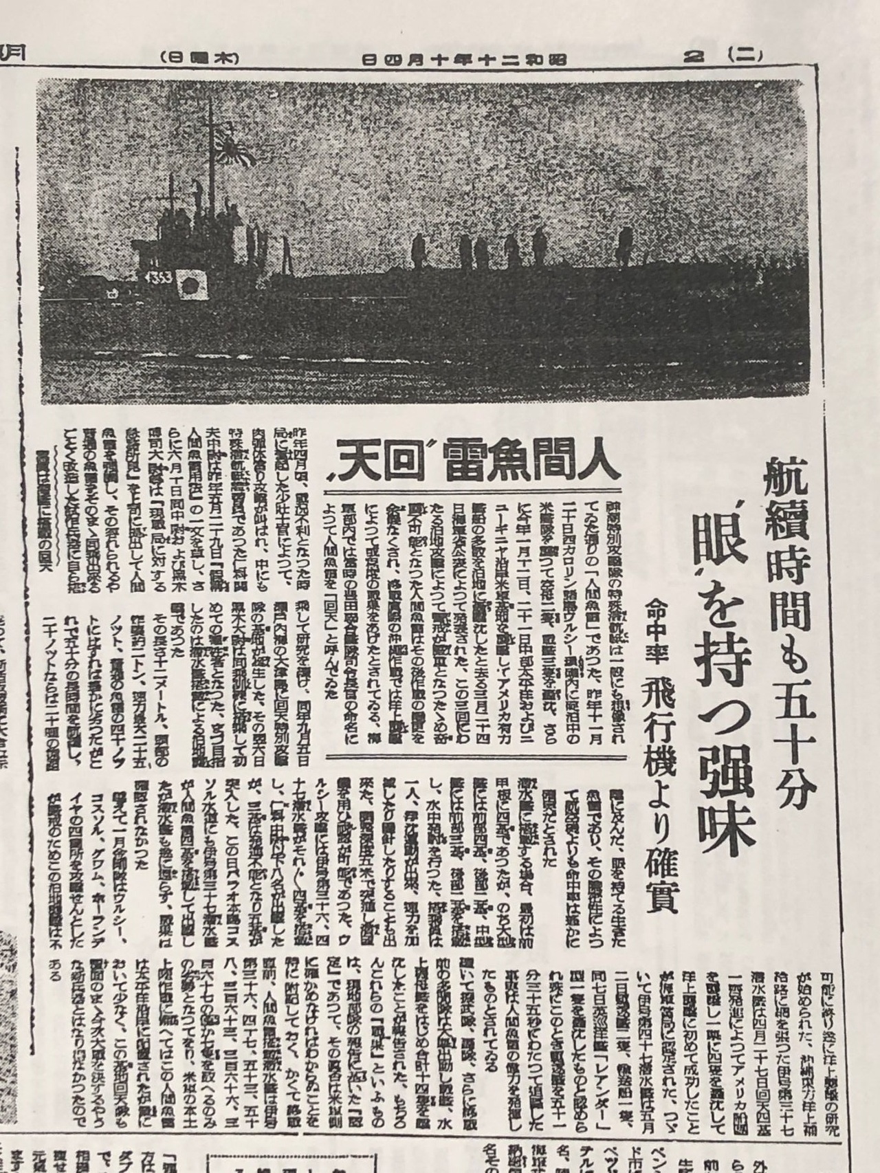 写真】「太平洋戦争」敗戦後、新聞が日本国民に「初めて明かした