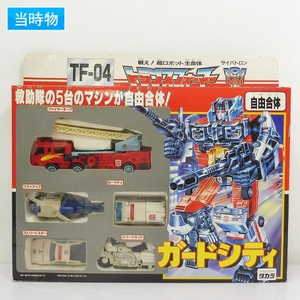 当時物 稀少品 トランスフォーマー ガードシティ 【公式通販】