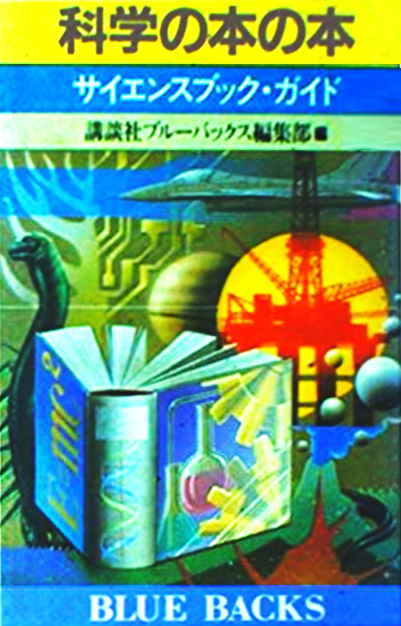 【中古】 新世紀の日本人と世界/講談社/水野肇（医事評論家） 新世紀の日本人と世界/講談社/水野肇（医事評論家）