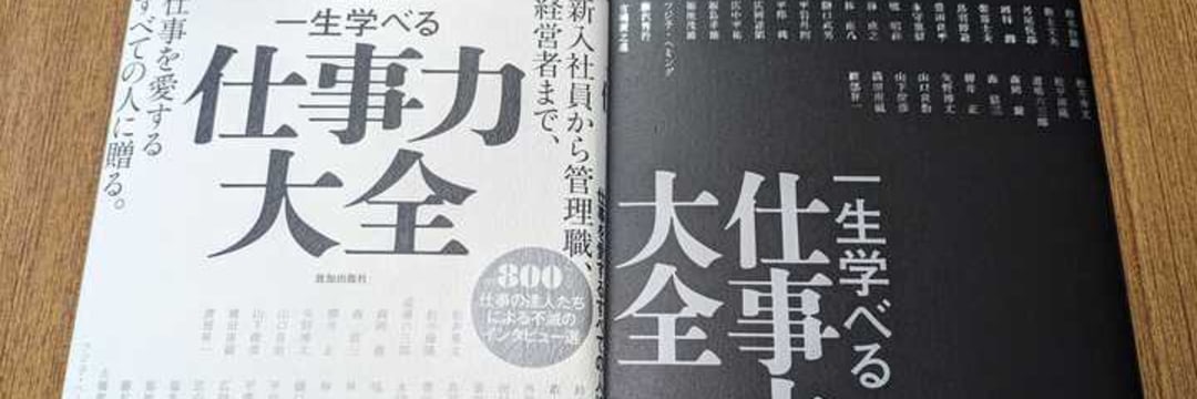 新書を含むビジネス書　16冊まとめ売り　総額5.1万円相当 シリーズ15万部ベストセラー！】チームづくりの新・必読書