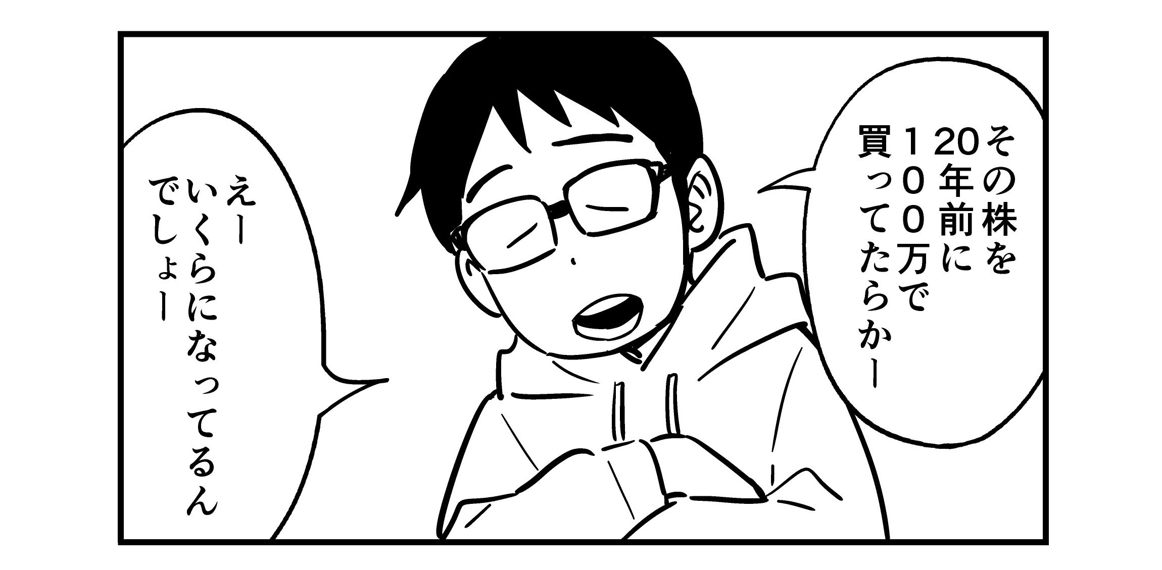 記憶や意識は脳の中でどのように生まれるか『神経とシナプスの