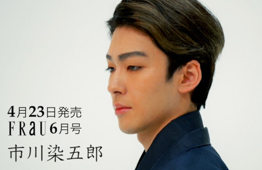 山下智久が表紙！FRaU 6月号（4月23日発売）オフショットあり