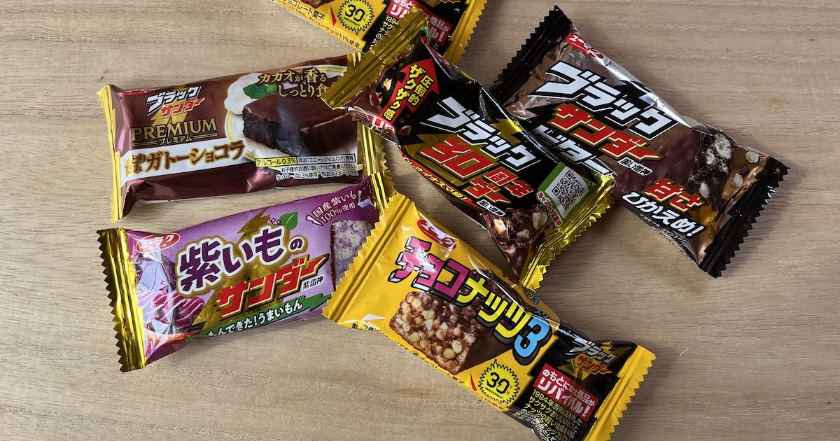チョコパイ」「クランキー」「ブラックサンダー」期間限定！2023