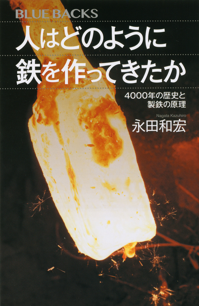 【中古】 解いてわかる材料工学 １/丸善出版/永田和宏 51g4pZYUIzL._AC_SY200_QL15_.jpg