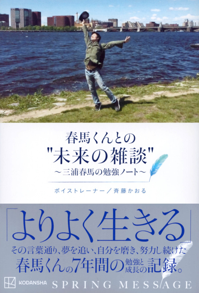三浦春馬掲載雑誌パリの恋人