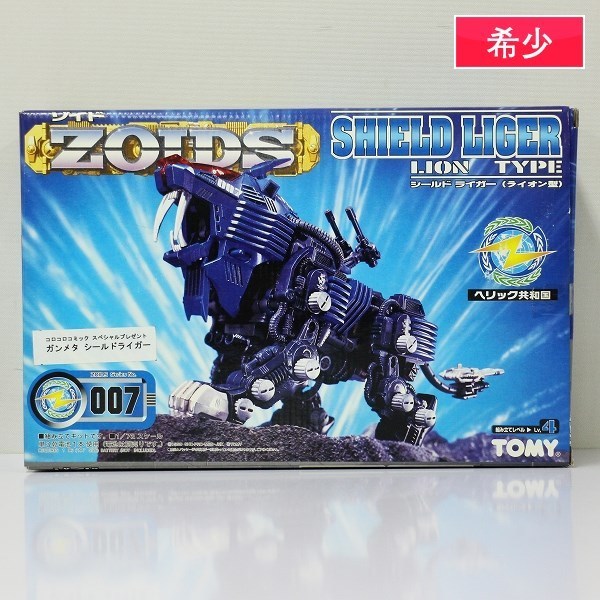 激レア 新品 ゾイド CLAW 海外版 クロウ シールドライガー メッキ 未開封 ゾイド」っていまこんなに価値があるの…？ 驚愕の「145万ゾイド