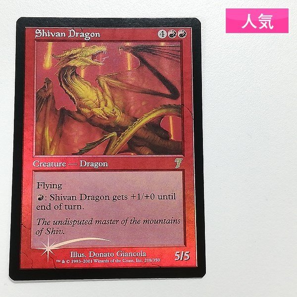 マジック:ザ・ギャザリング 赤のカード Amazon.co.jp: マジックザギャザリング MTG 赤 日本語版 星の嵐