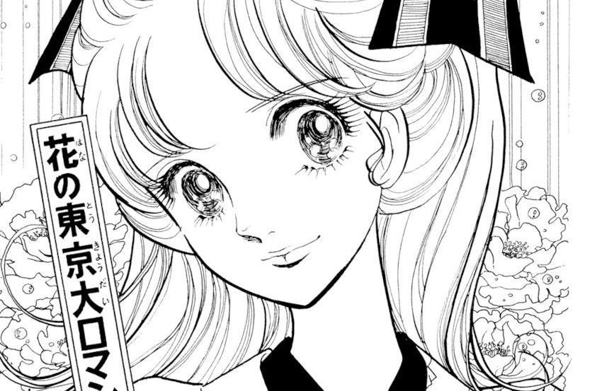 写真】少女漫画の金字塔！大和和紀が『はいからさんが通る』で