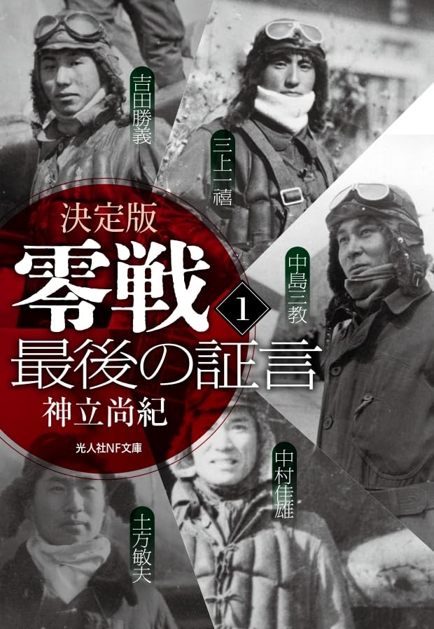 海軍捷号作戦〈1〉台湾沖航空戦まで (1970年) (戦史叢書) 日本海軍軽巡洋艦 多摩 昭和19年/捷一号作戦 (エッチングパーツ