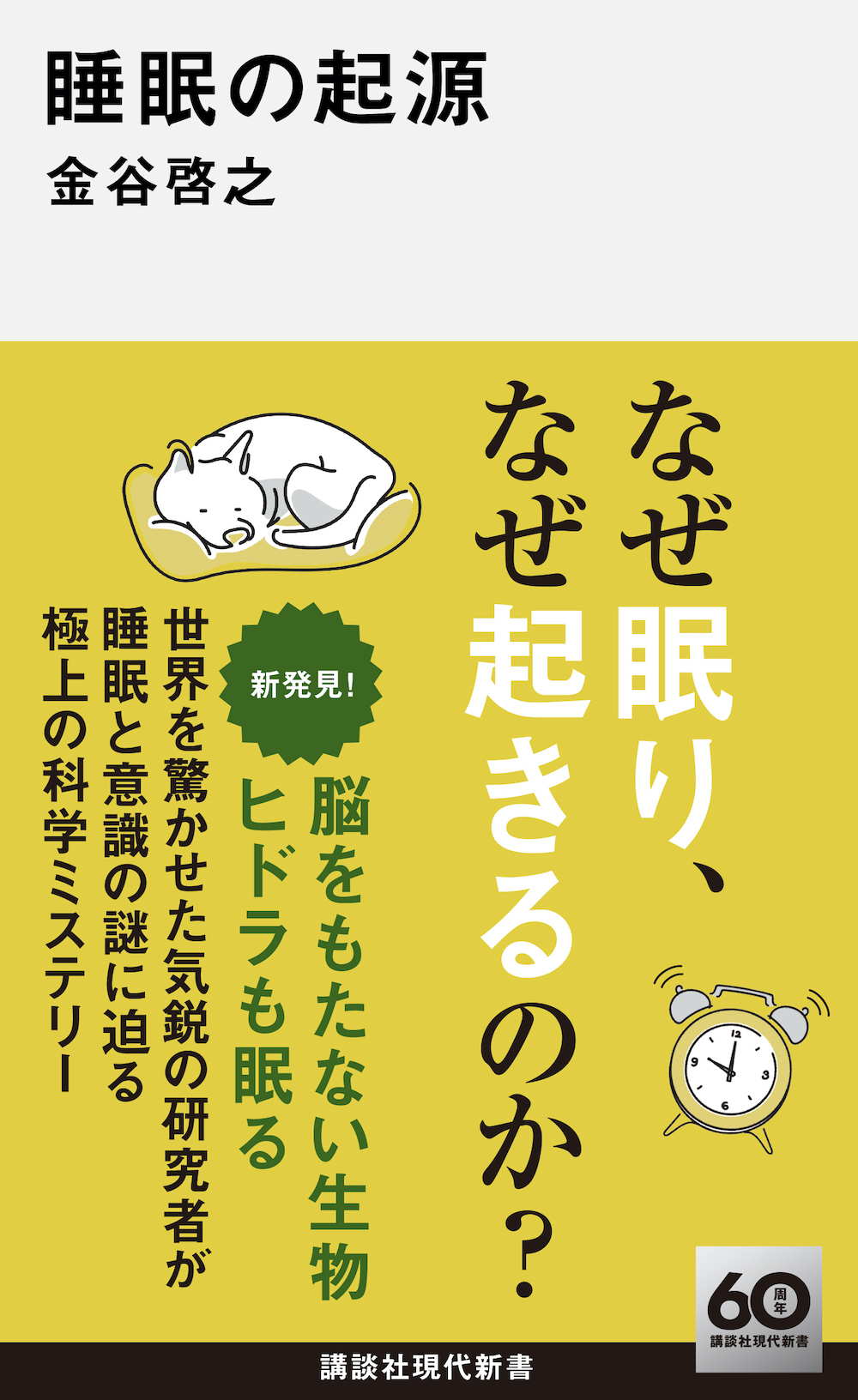 断眠 : 人は眠らないとどうなるか? Amazon.co.jp: 断眠: 人は眠らないとどうなるか？ : 山田鷹夫: 本