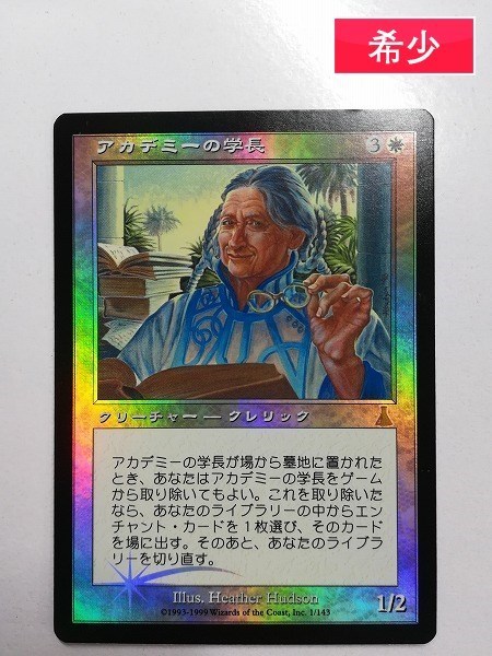 驚異の金額…！「マジック・ザ・ギャザリング」高額買取