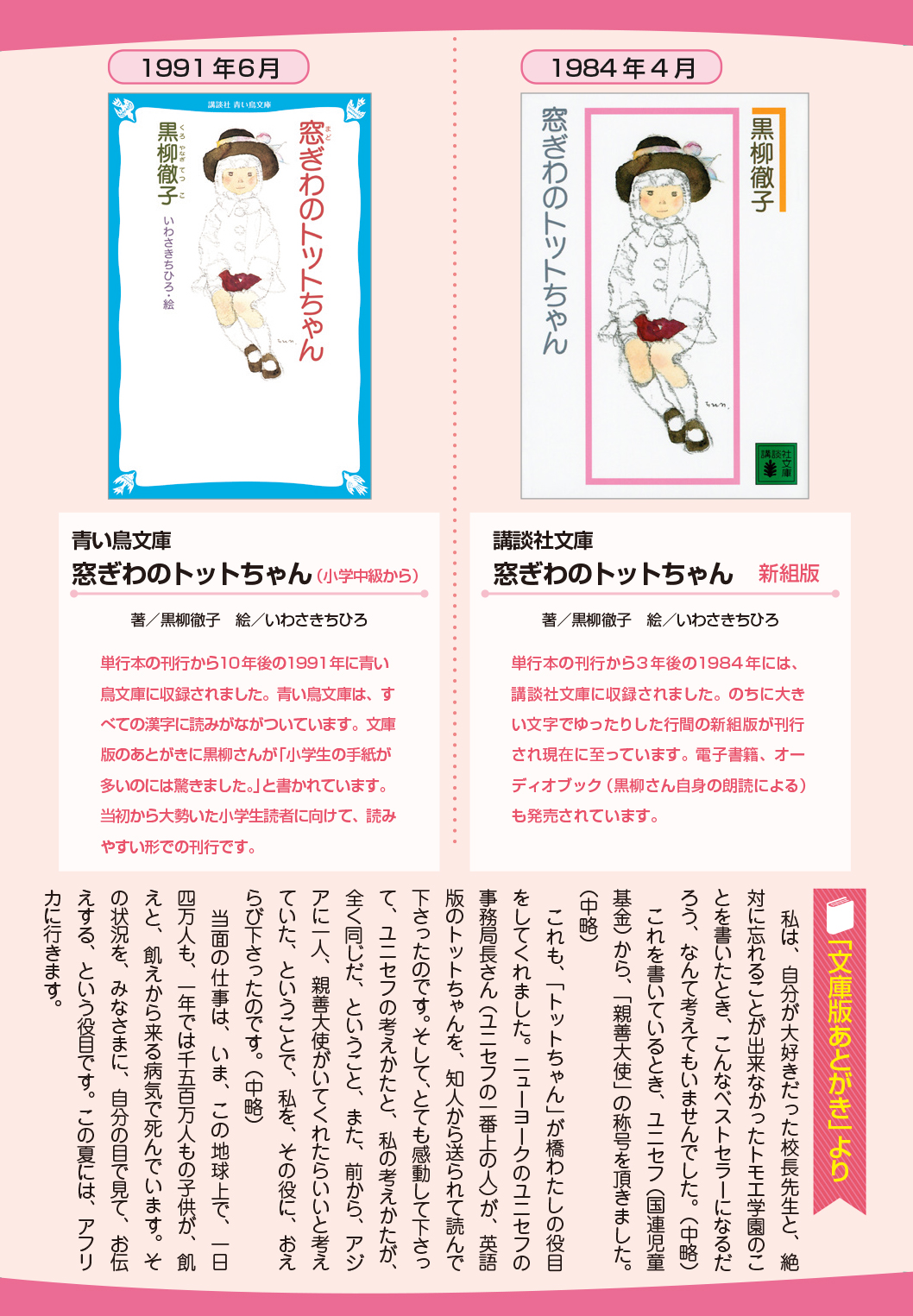 寒いし、眠いし、おなかがすいた」…黒柳徹子が体験した「戦争の