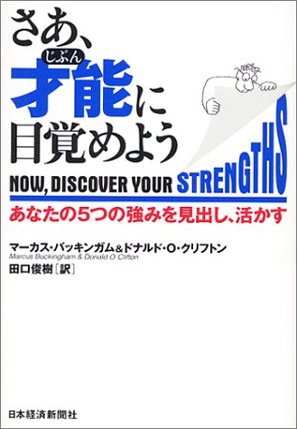 写真】1000冊から厳選「本当に役に立つ」自己啓発書ベスト20