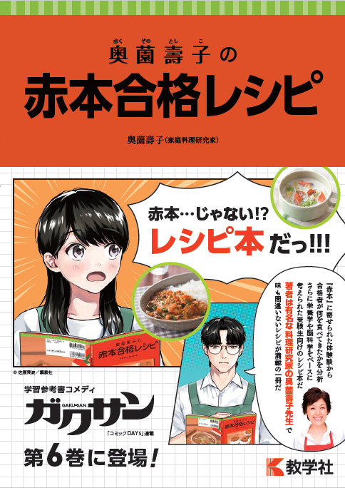 大学受験参考書 赤本 赤本」編集部が明かす合格力を上げる技「まず志望大全学部の過去
