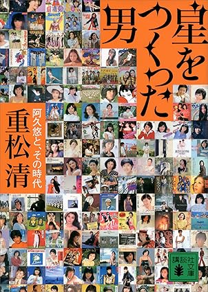 阿久悠文庫5冊セットです。 阿久悠文庫5冊セットです。 楽天市場】文藝別冊 阿久悠の通販