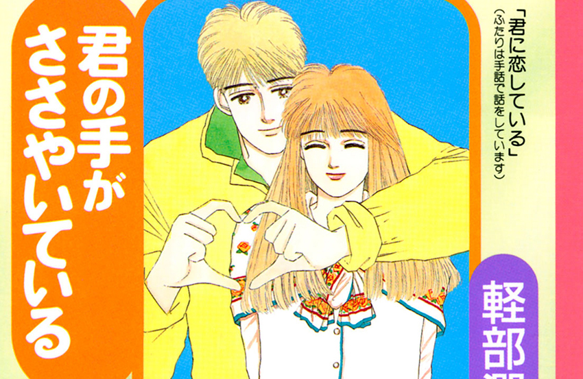 【お値下げ中】君の手がささやいている　手話漫画　21巻セット　☆手話覚えられます 81O3eNZnTyL._UF350,350_QL50_.jpg