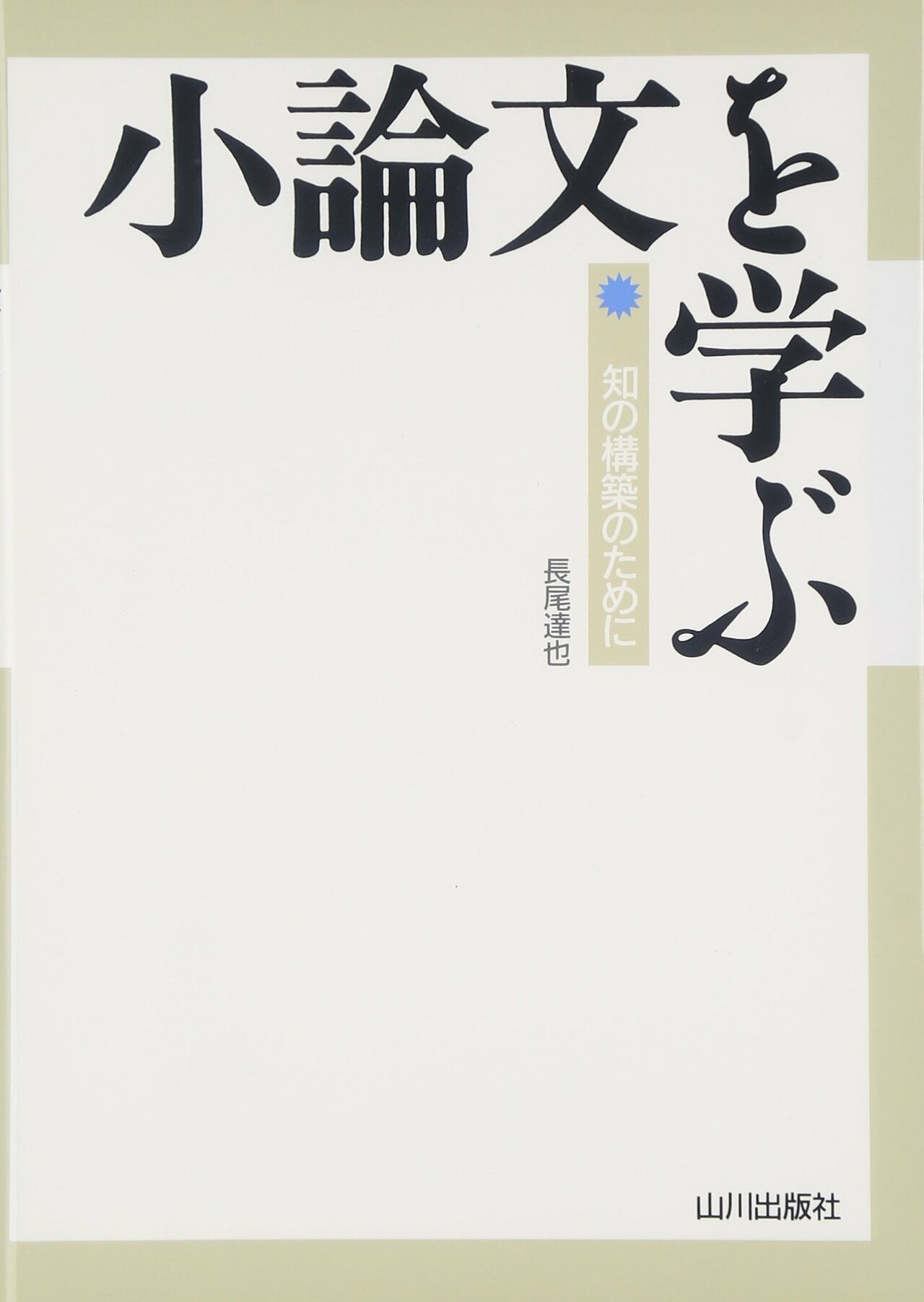 大人も読むべき「受験参考書」 マニアが選んだ「オススメの4冊