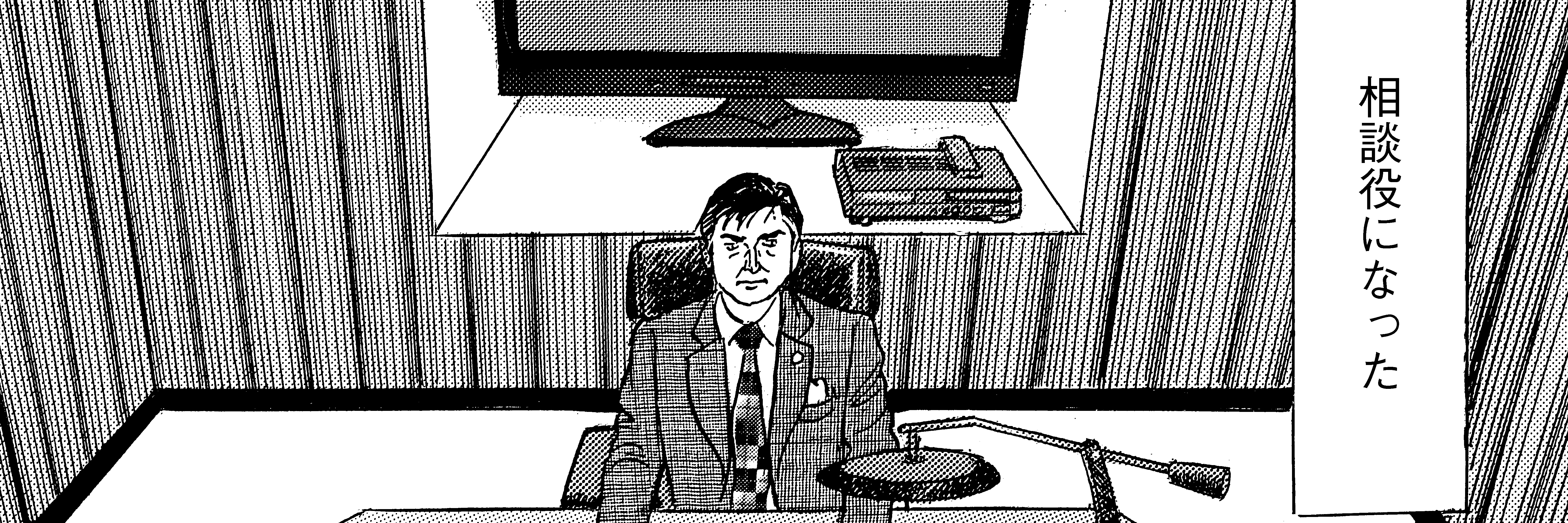 相談役 島耕作｜モーニング公式サイト - 講談社の青年漫画誌