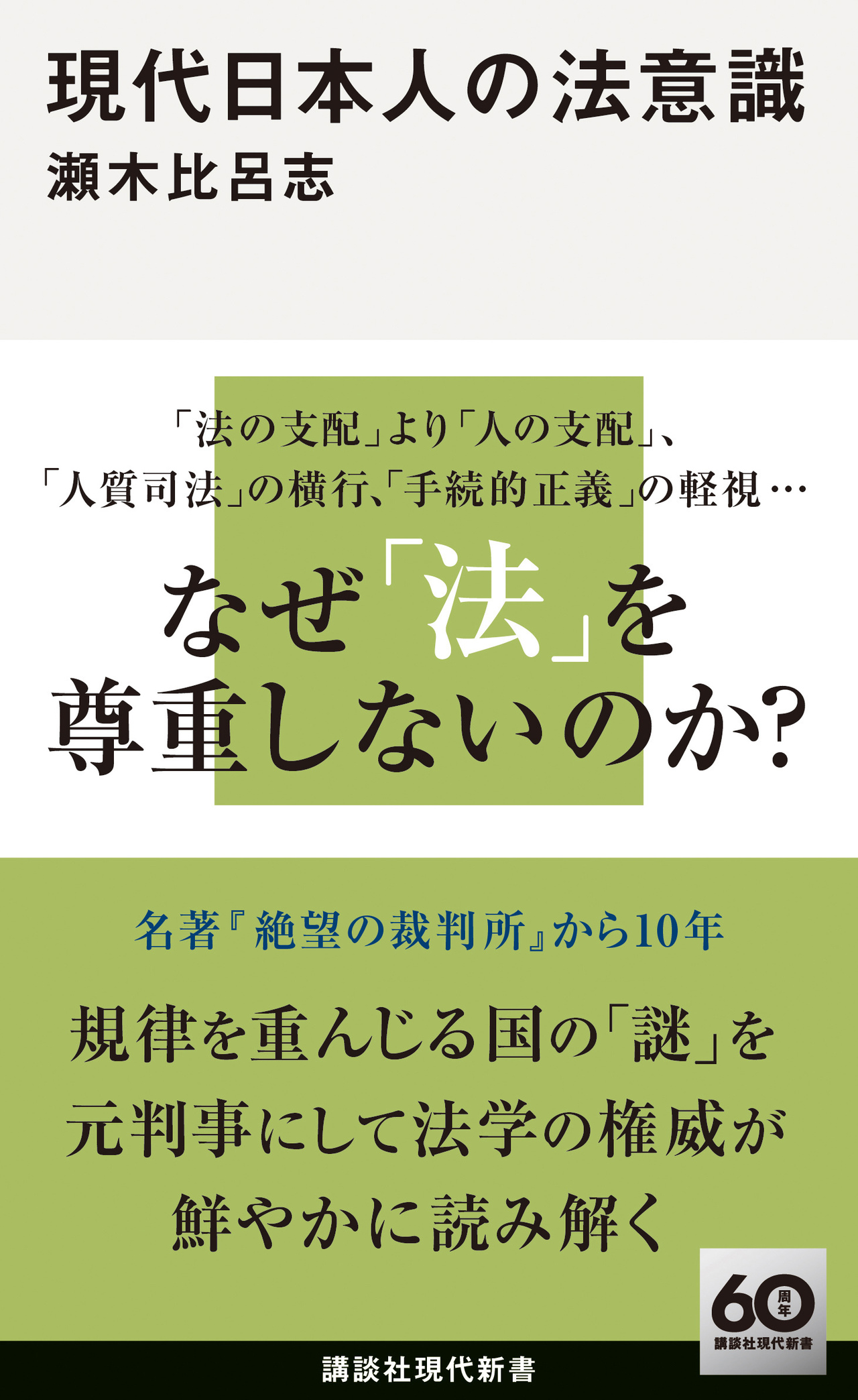 民事裁判実務と理論の架橋 民事裁判実務と理論の架橋 本 - 人文
