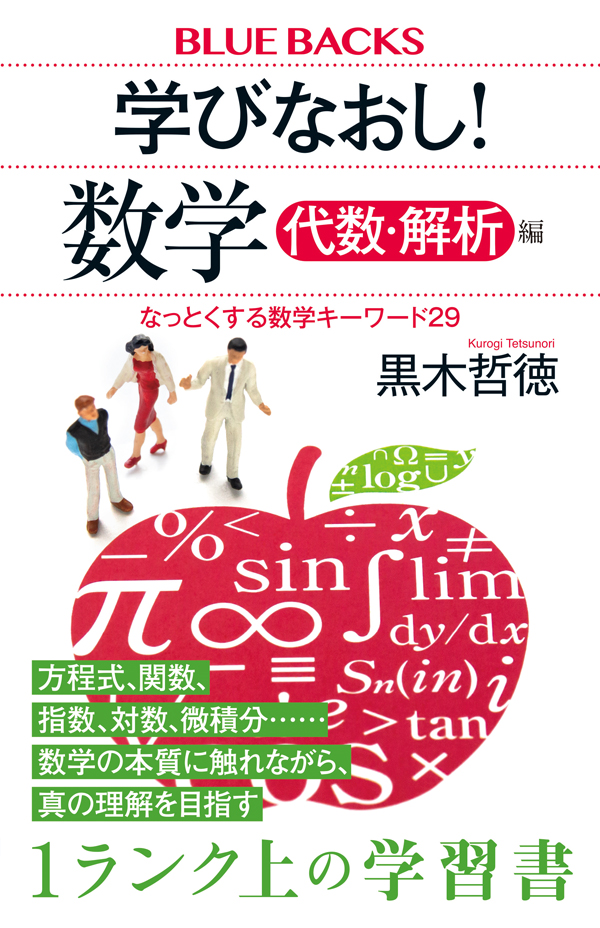 ルートの乗除」実数では成り立つのに、虚数では成り立たない