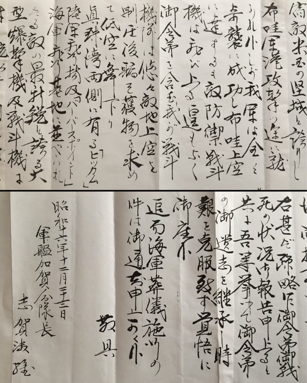 古布太平洋戦争の時代柄マニア向き、１６ 戦後80年・昭和100年。祈りの夏到来】今夏、河出文庫より太平洋
