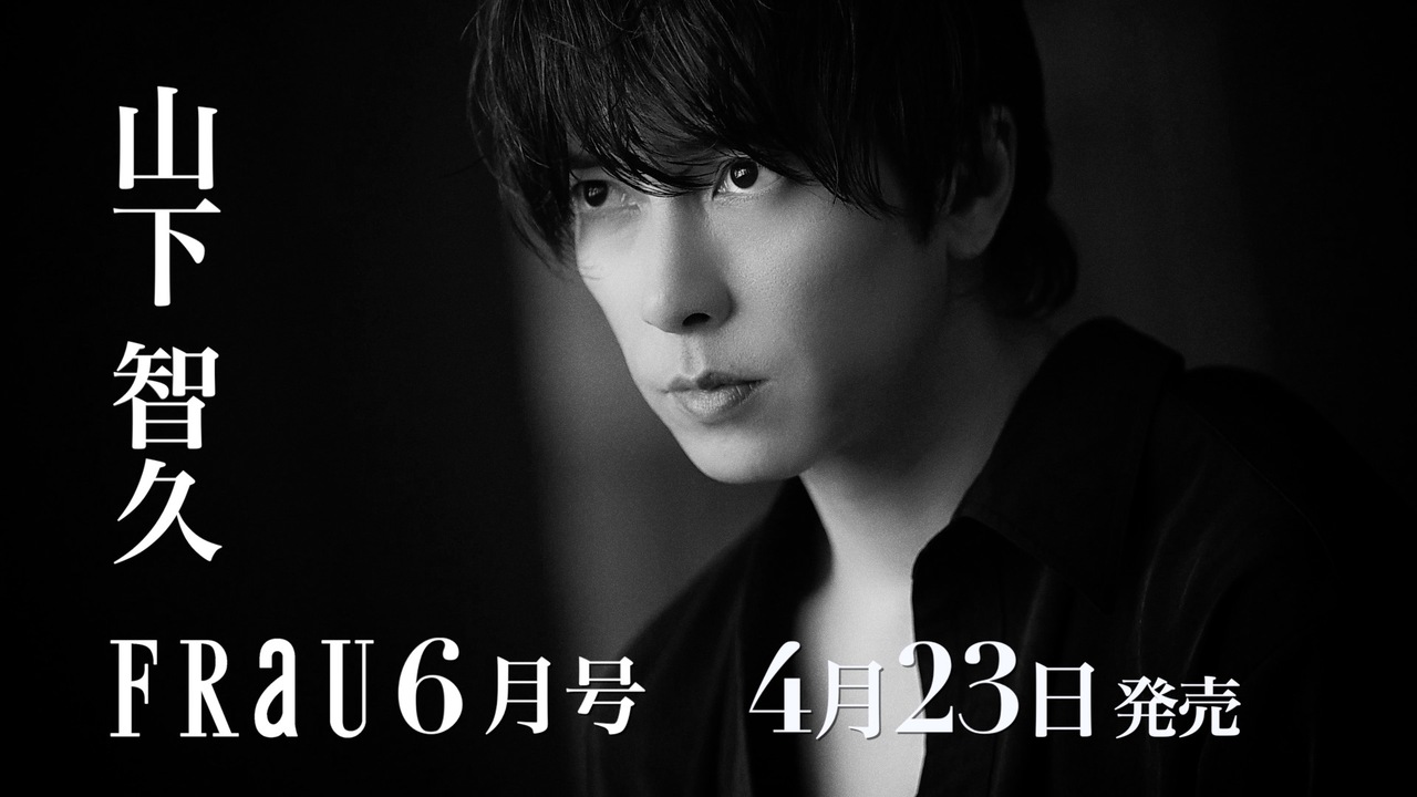超激レア‼︎ 山下智久　山P対談　August Viella限定版画 t6n530664gb63fszwt28mvcv