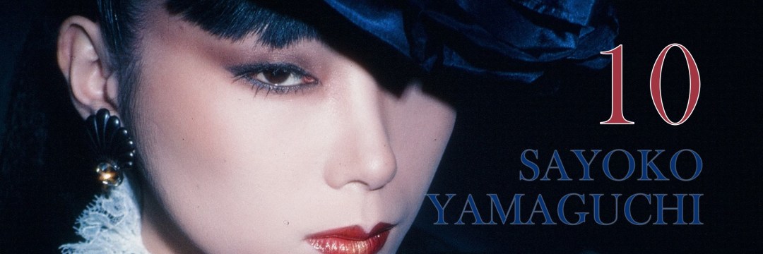 入手困難】80s 日本の雑誌広告 昭和レトロ 山口小夜子（入手困難