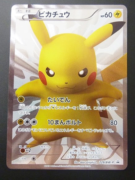 ポケモンカード」超高額買取ベスト30を公開！ ここにきて価値が