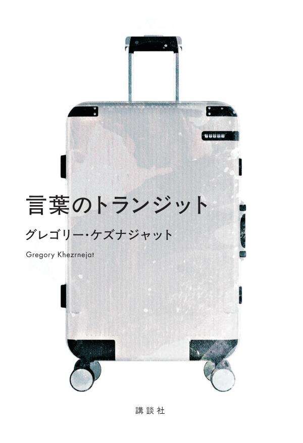 川崎長太郎 作品集 3冊セット 川崎長太郎 作品集 3冊セット