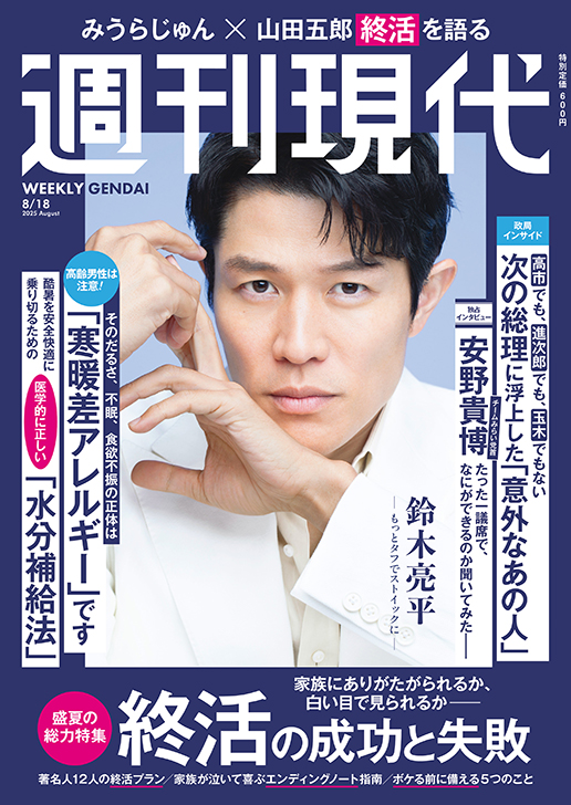 講談社　雑誌　週刊現代　2023年分　各抜け無し丸ごと33冊　※ 付録等未開封 講談社 雑誌 週刊現代 2023年分 各抜け無し丸ごと33冊 ※ 付録等