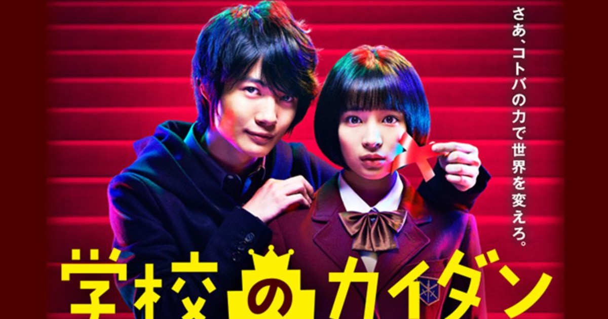 神木隆之介＆杉咲花に、広瀬すずや成田凌も…！10年前の無印