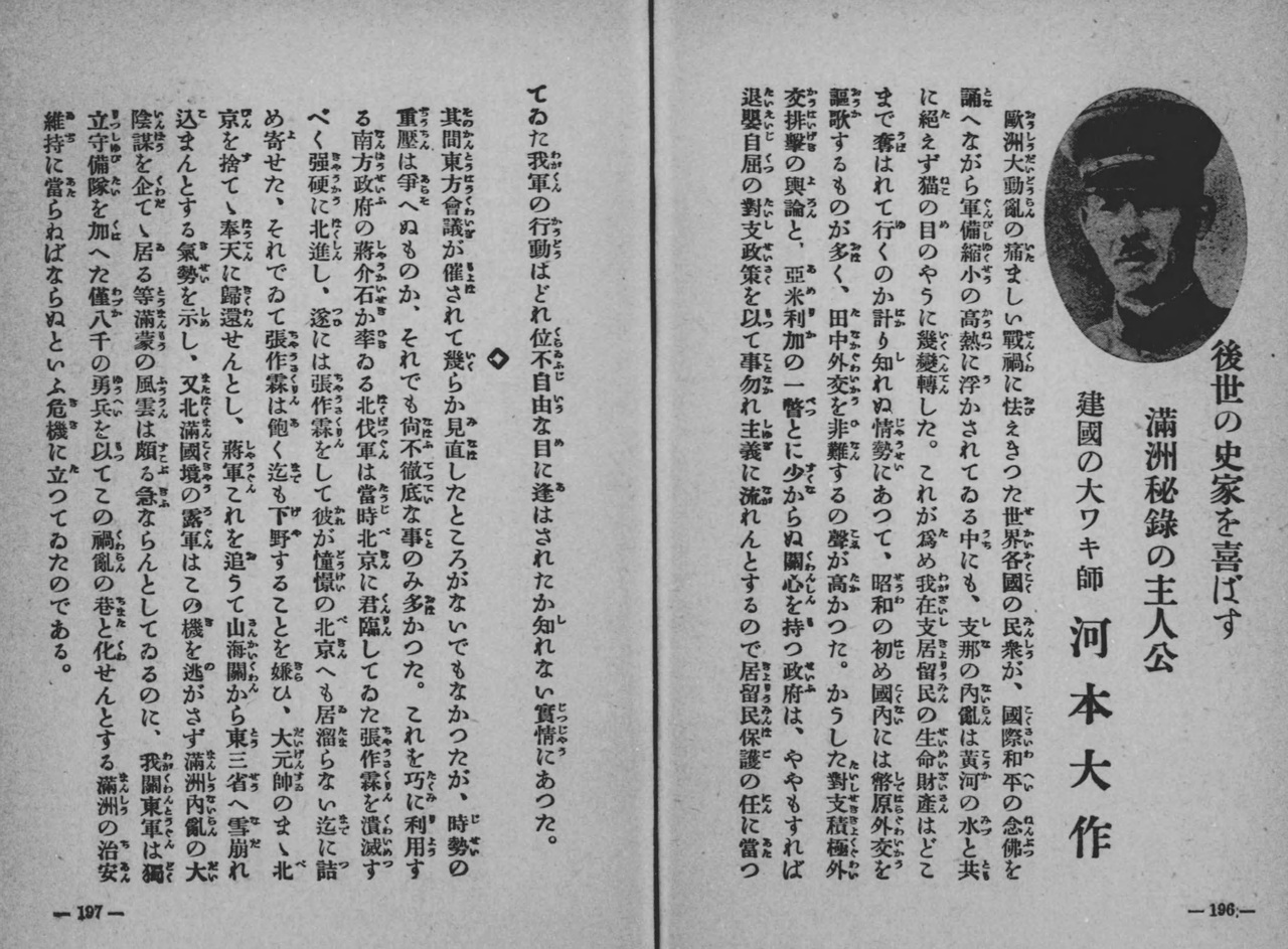 Amazon.co.jp: 満洲帝国 関東軍 大日本帝国 総督府 張作霖