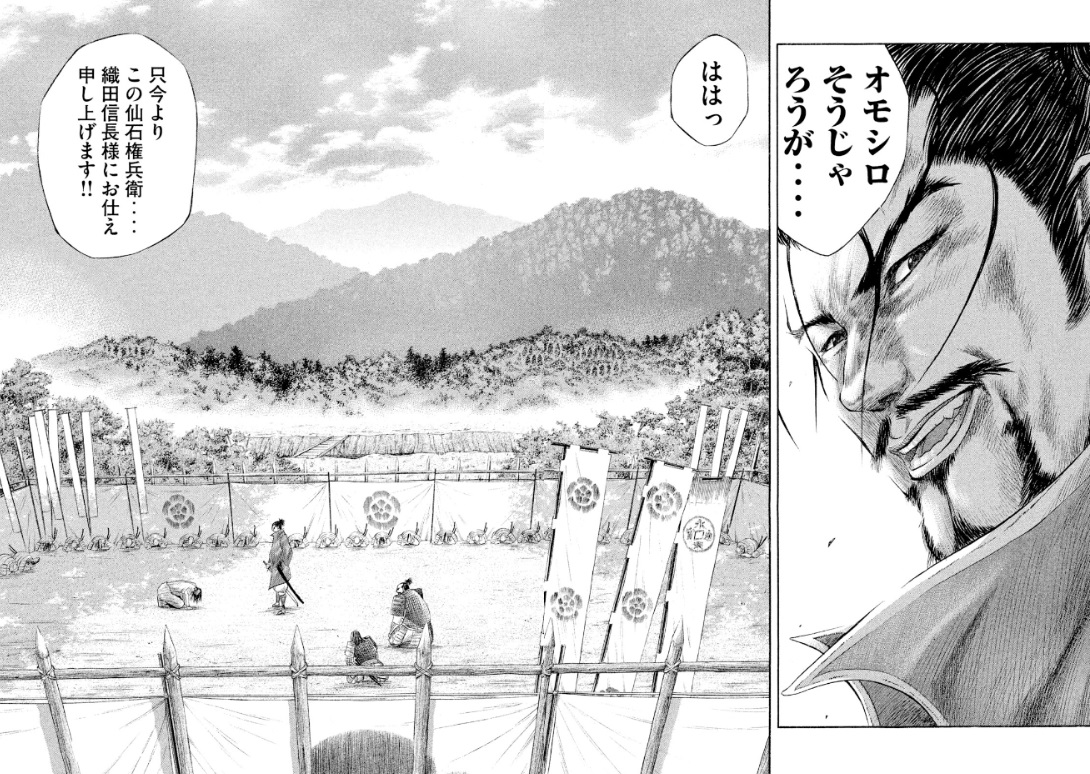 あの歴史漫画『センゴク』が遂に完結…織田信長に見いだされ