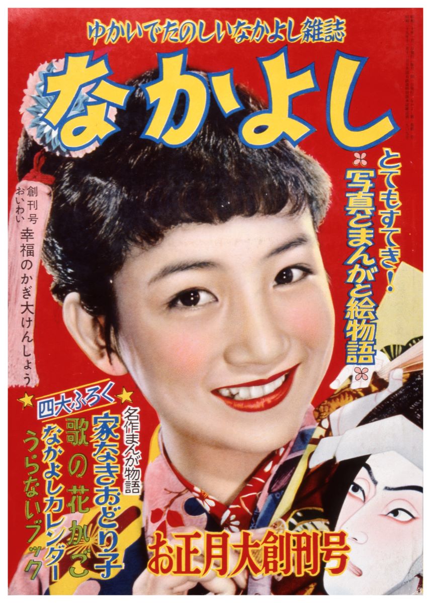 雑誌が一番面白かった1970年代　書誌と集書「本の本」創刊号から休刊号揃16冊 雑誌が一番面白かった1970年代書誌と集書「本の本」創刊号から