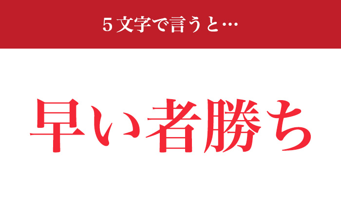 早い者勝ち ゲームまとめ売り