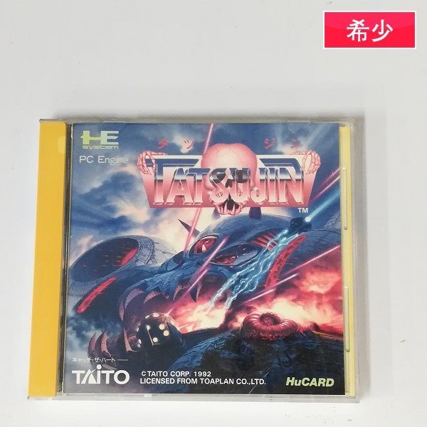 出品額仮　PCエンジンソフト Amazon.co.jp: PCエンジン＆メガドライブ発売中止ゲーム図鑑