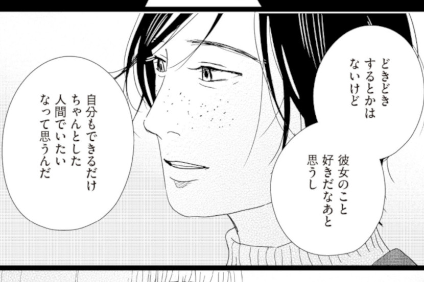 1122 恋じゃねえから　全巻　渡辺ペコ 渡辺ペコ『恋じゃねえから』公式 (@koijane_info) / X