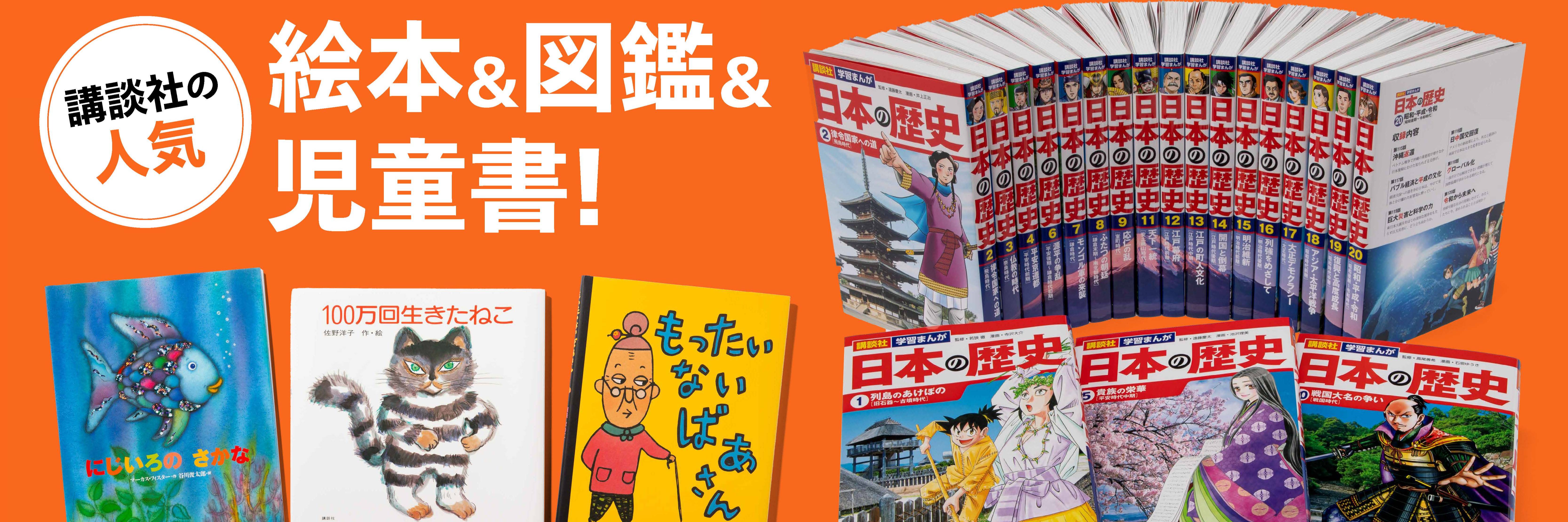 楽しく読めて内容が頭に入る、受験に勝つ！ 講談社の「最新学習