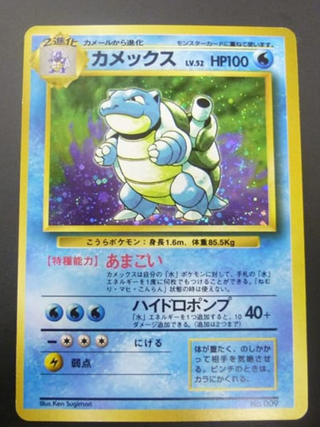 ポケモンカード」超高額買取ベスト30を公開！ ここにきて価値が